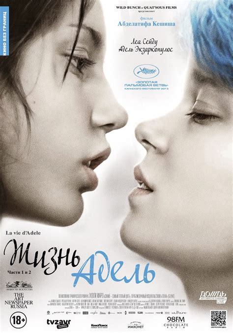 jizn la|Жизнь Адель (2013) смотреть онлайн бесплатно в хорошем .